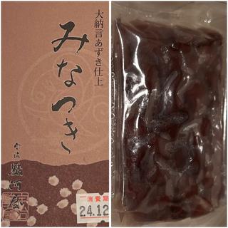 大納言みなつき(小豆)小形(宇治駿河屋 （うじするがや）)