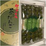 茶だんご 10串(伊藤久右衛門 本店)
