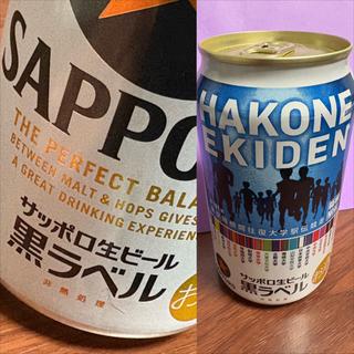 SAPPRO ・箱根駅伝・黒ラベル・生ビール・(相鉄ローゼン 南まきが原店)