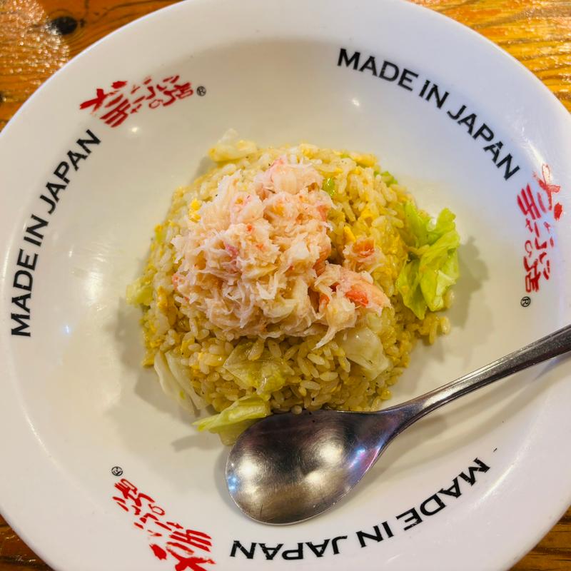 かにチャーハン(かにチャーハンの店 渋谷店)