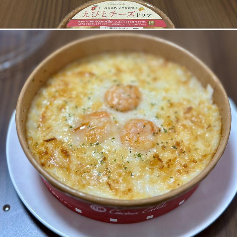 えびとチーズドリア(ベルクス 東墨田店)