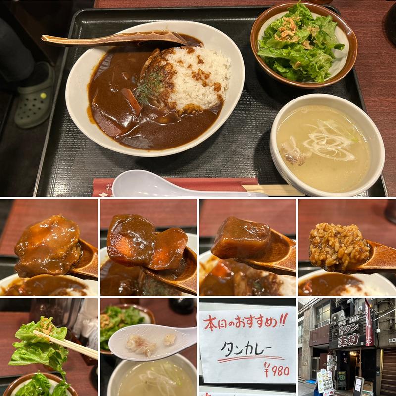 タンカレー定食(圭助 新宿三丁目)