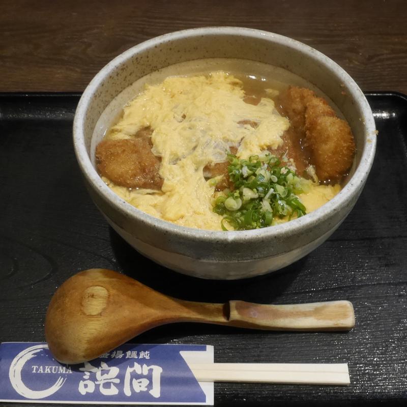 カツとじうどん(釜揚饂飩詫間)