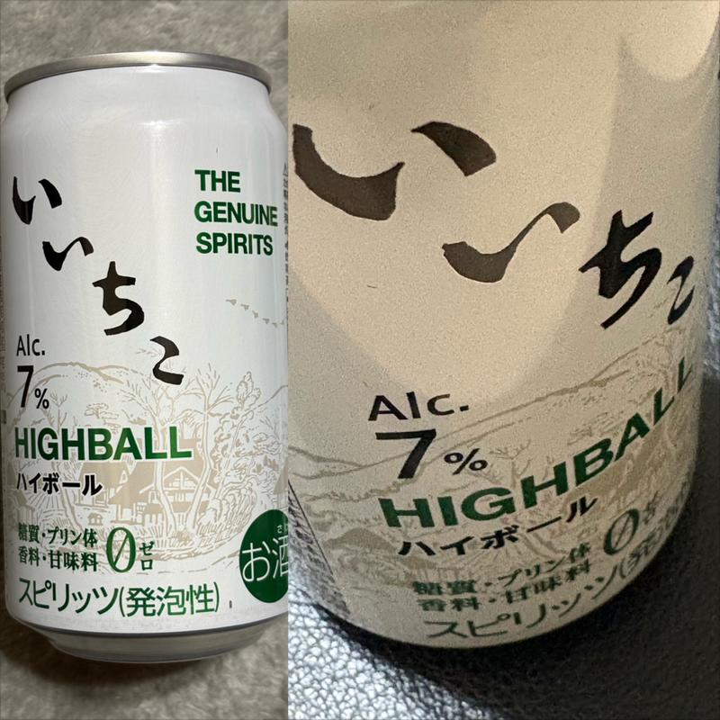 いいちこ・HIGHBALL(ファミリーマート さちが丘店)