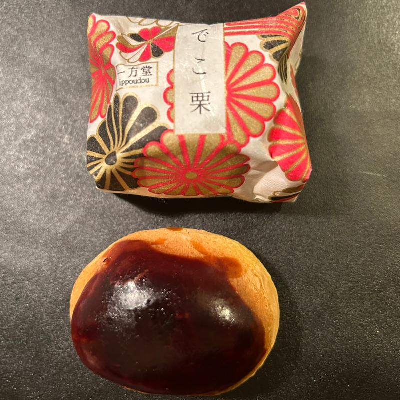 でこ栗(一方堂 )