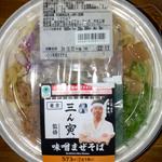 三ん寅　みそまぜそば(ファミリーマート 亀有三丁目店)