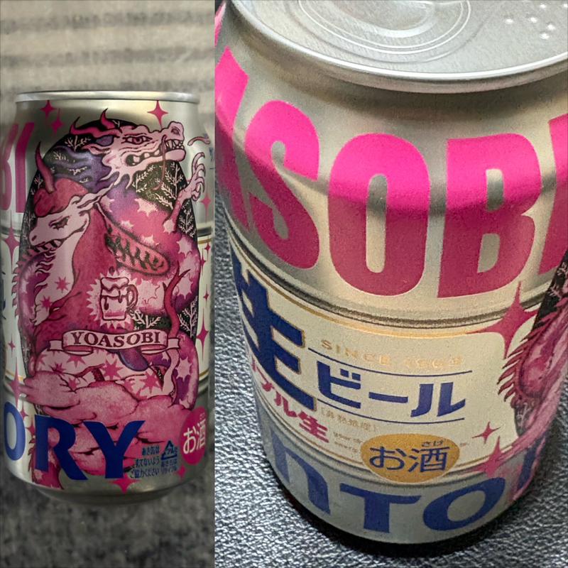 SUNTORY・トリプル生・YOASOBI(ファミリーマート 相鉄いずみ野駅店)