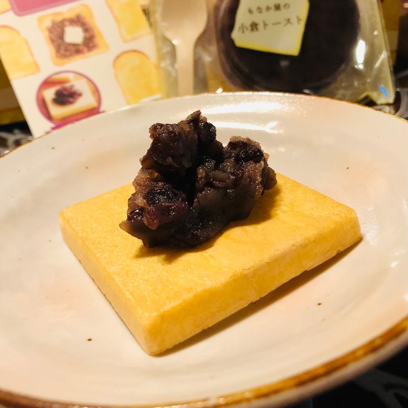 もなか屋の小倉トースト(不朽園)