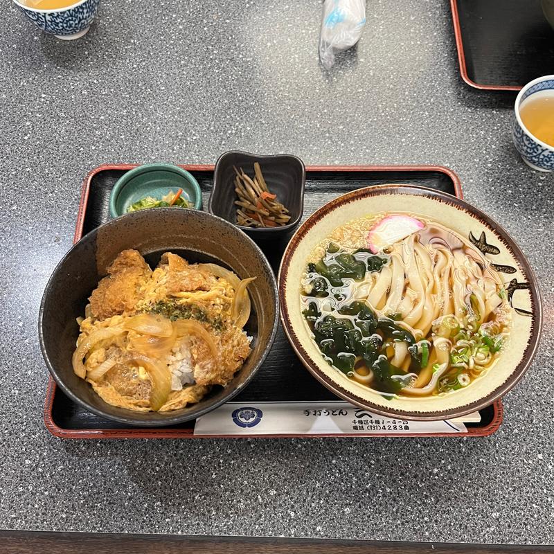 丼と麺(手打めん処 三朝)