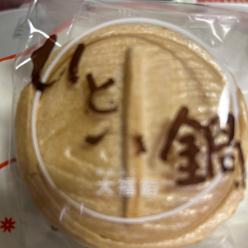 ひとつ鍋大福餡(六花亭 札幌本店)