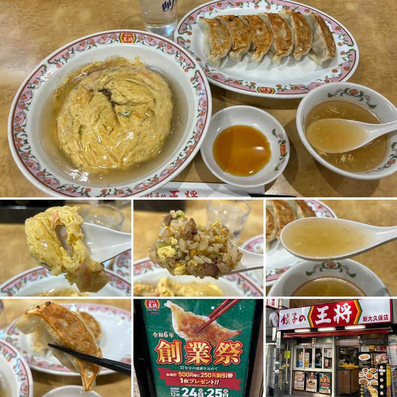 天津炒飯と餃子(餃子の王将 新大久保店)