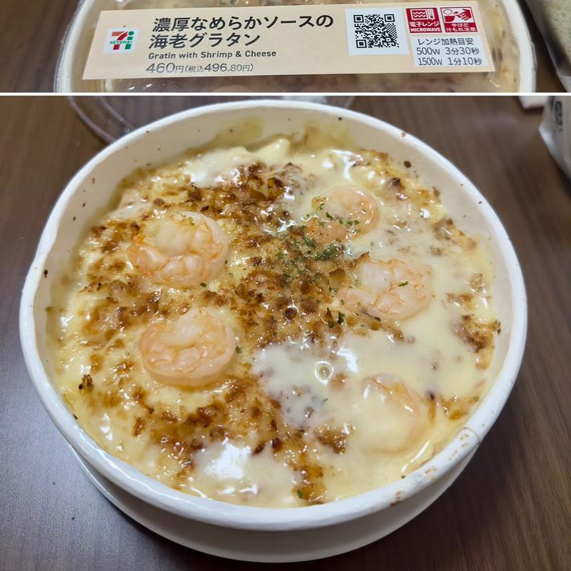 濃厚なめらかソースの海老グラタン(セブン-イレブン 墨田八広南店)