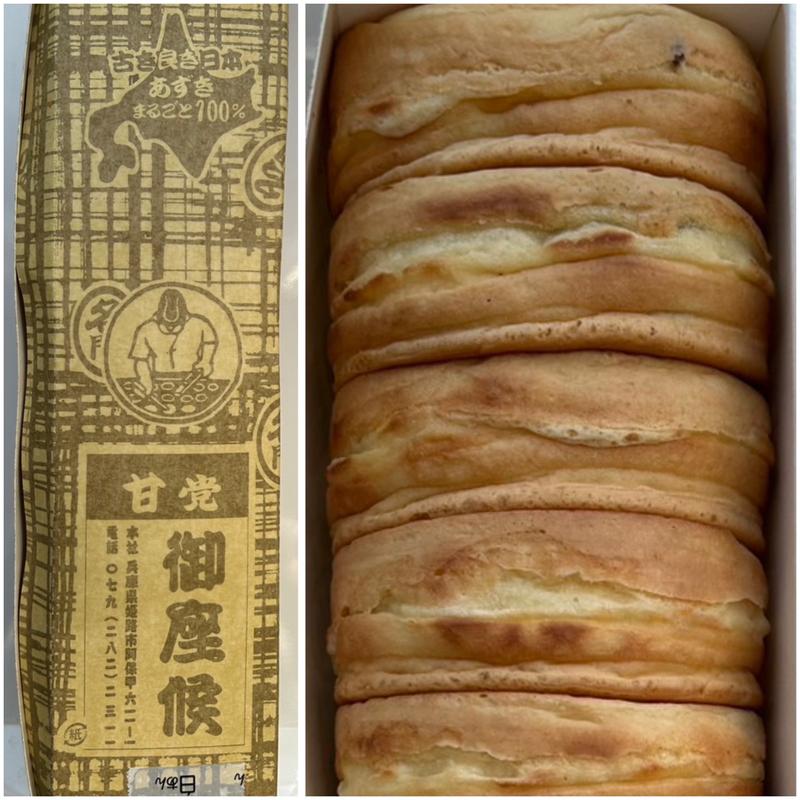 赤あん／白あん(御座候 枚方京阪店)