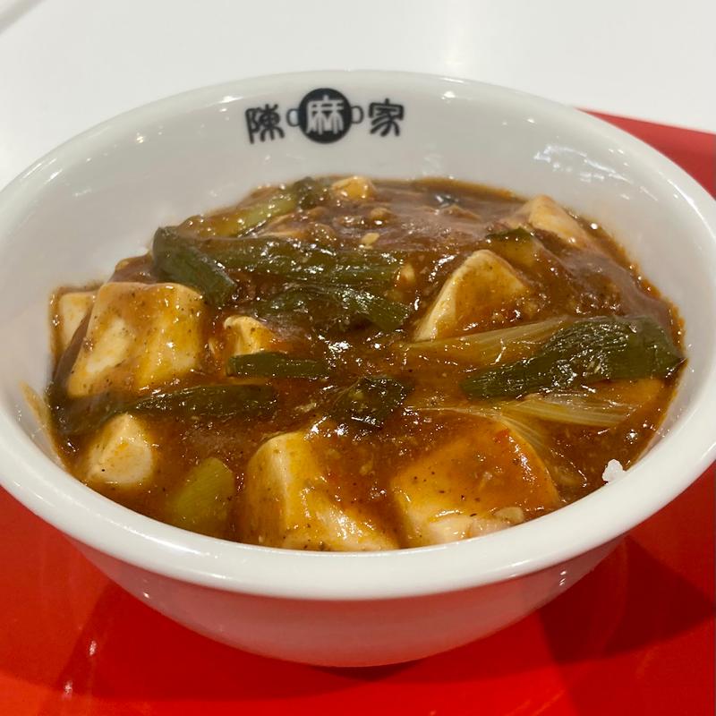 陳麻飯ミニ(陳麻家ビバモール美原南インター店(フードコート内))