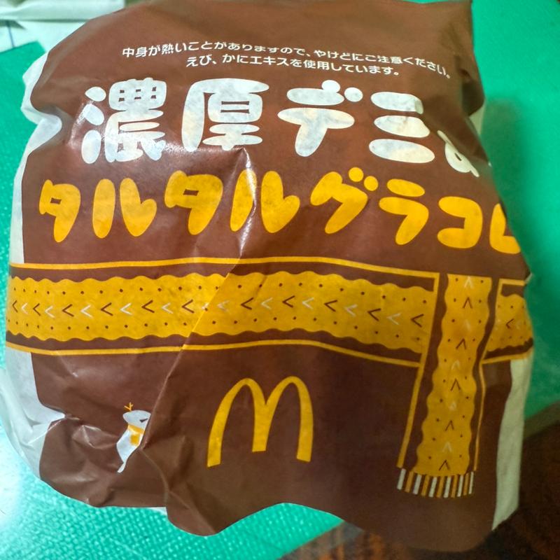 濃厚デミ&タルタルグラコロ(マクドナルド エキア谷塚店)