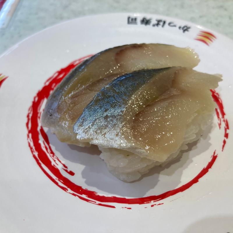 〆にしん(かっぱ寿司 新小岩ルミエール店)