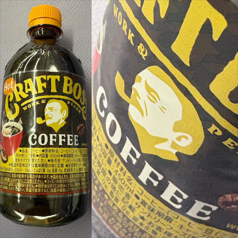 Hot Craft Boss Coffee・無糖(ファミリーマート 相鉄いずみ野駅店)