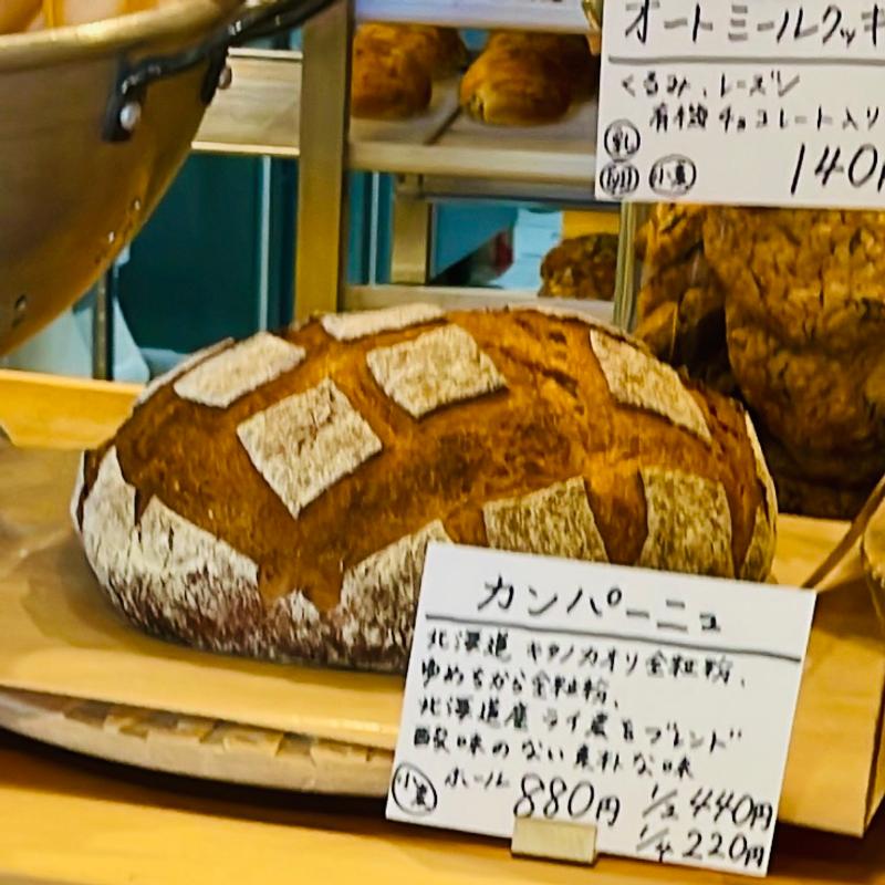 カンパーニュ(まつたかパン)