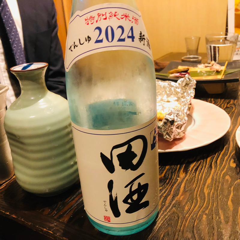 田酒(魚炉裏庵 目からうろこ)