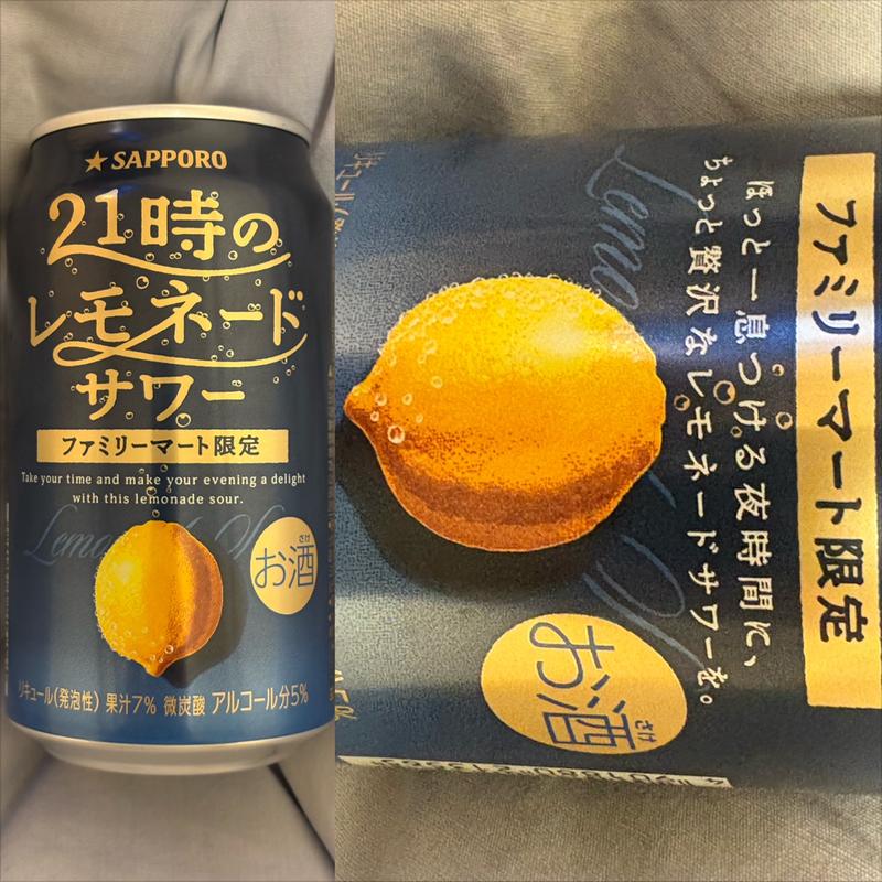 SAPPORO・21時のレモネードサワー・ファミマ限定(ファミリーマート 緑園都市駅東口店)
