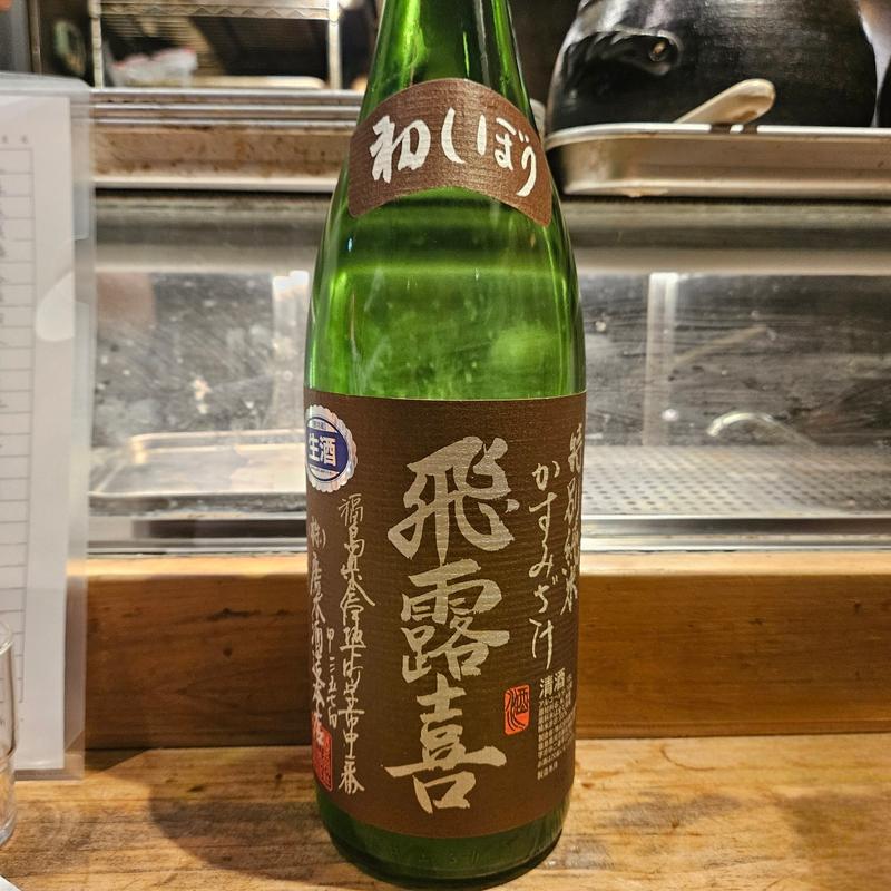 京都「玉川 しぼりたて生原酒」(居酒屋　純ちゃん )