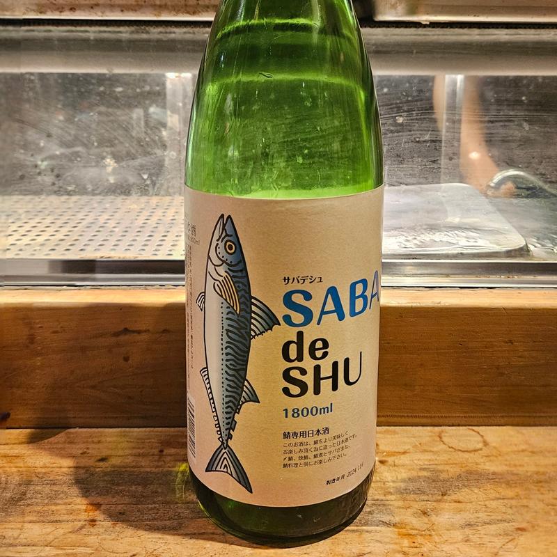 茨城「鯖専用日本酒 サバデシュ」(居酒屋　純ちゃん )