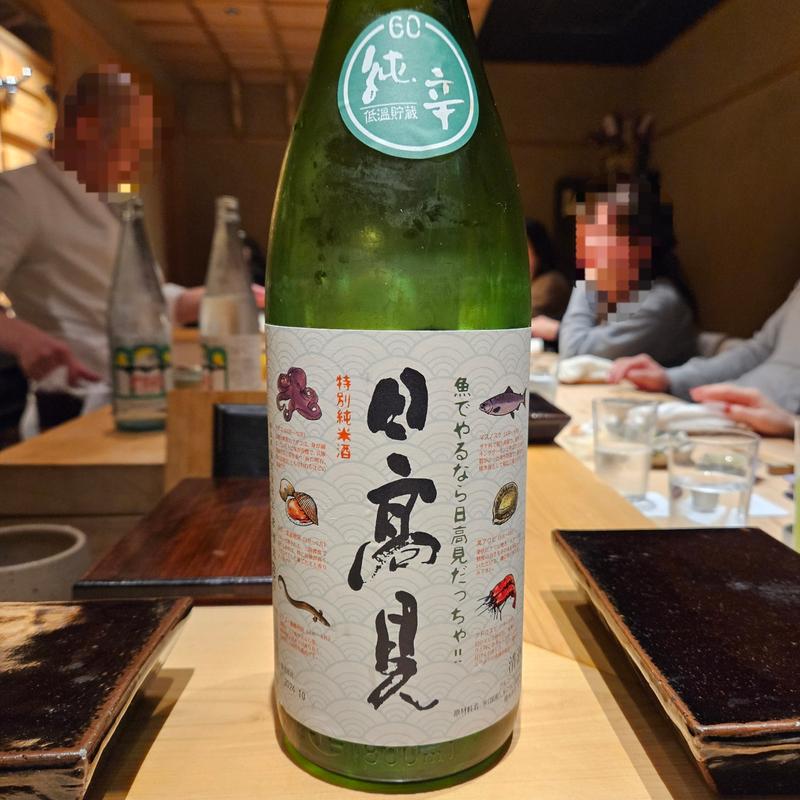 宮城「日高見 特別純米酒」(鮨つぐ)
