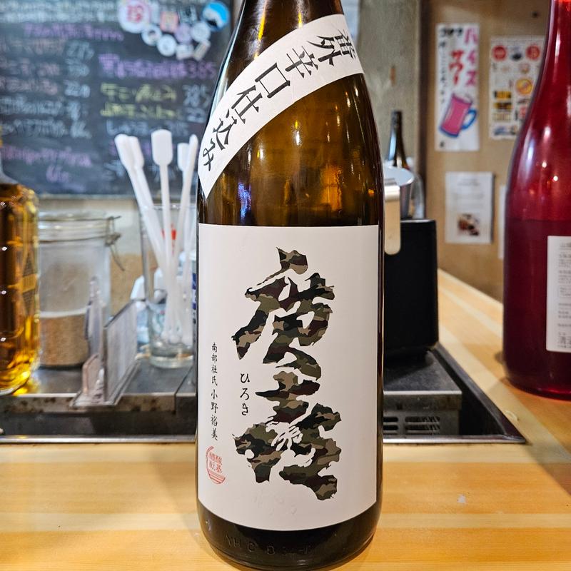 岩手「廣喜 アーミーラベル 番外辛口仕込み」(大衆酒場食堂 ななつぼし)