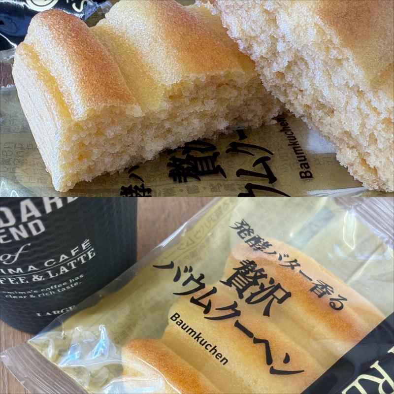 贅沢バウムクーヘン(ファミリーマート 南万騎が原／Ｓ店)