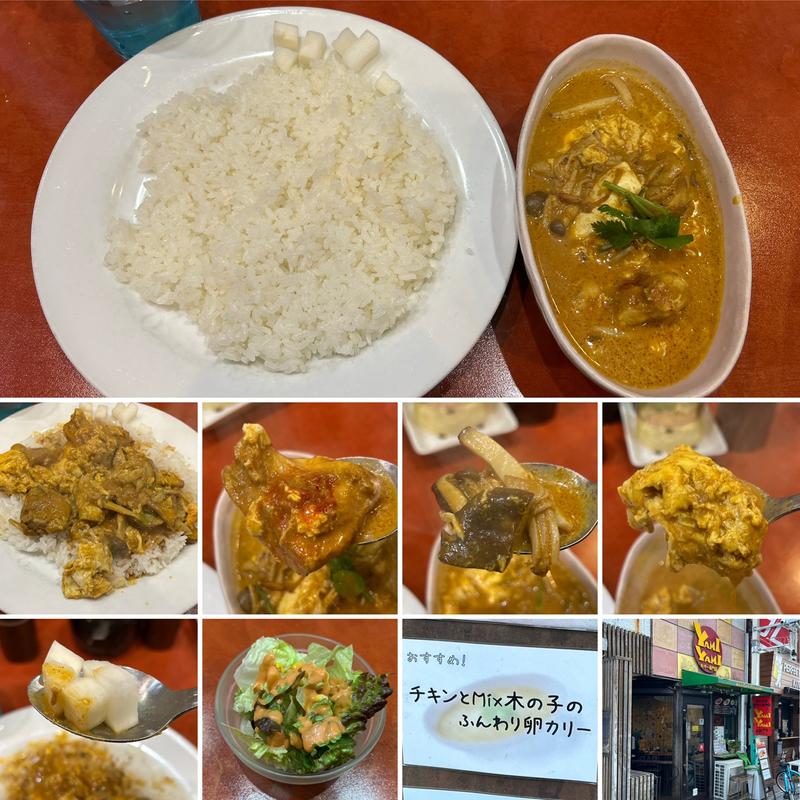 チキンとMix木の子のふんわり卵カリー(YAMIYAMI)