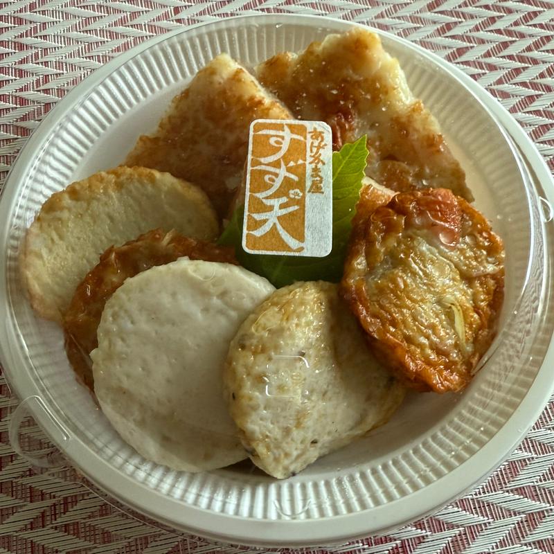 えれんな詰め合せ(鈴廣かまぼこの里)