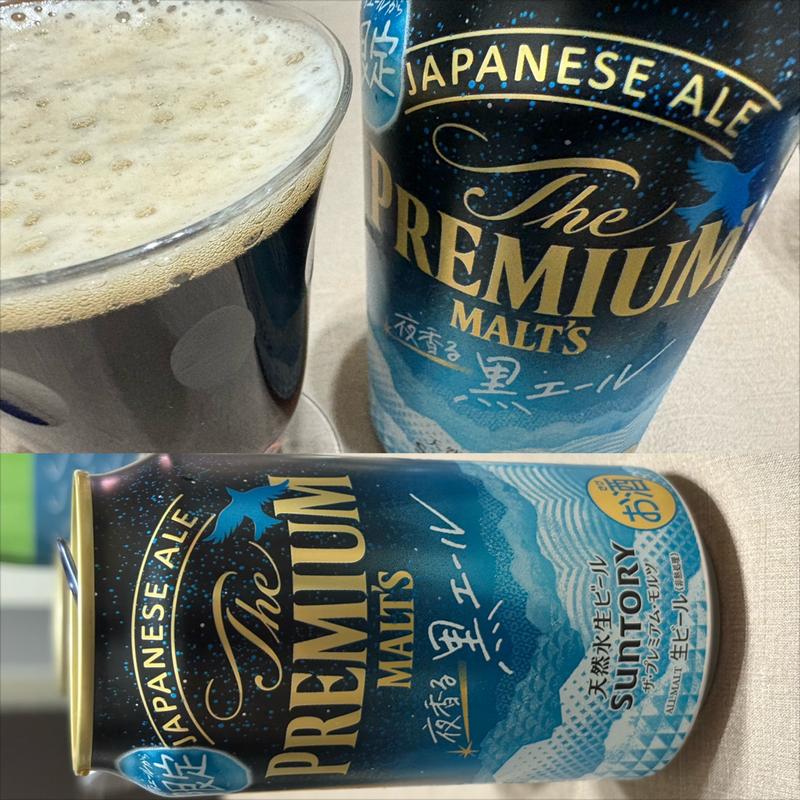 SUNTORY・夜香る黒エール・The Premium Malt’s(相鉄ローゼン 南まきが原店)