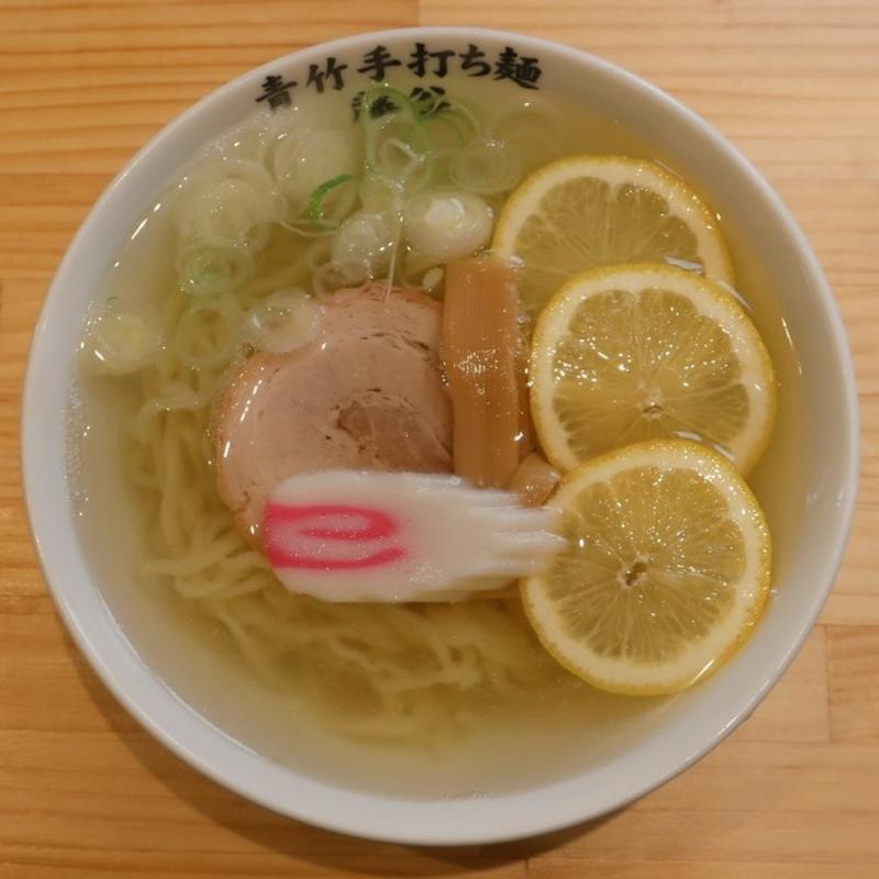 塩レモンラーメン(青竹手打ち麺 藤谷)