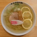 塩レモンラーメン(青竹手打ち麺 藤谷)