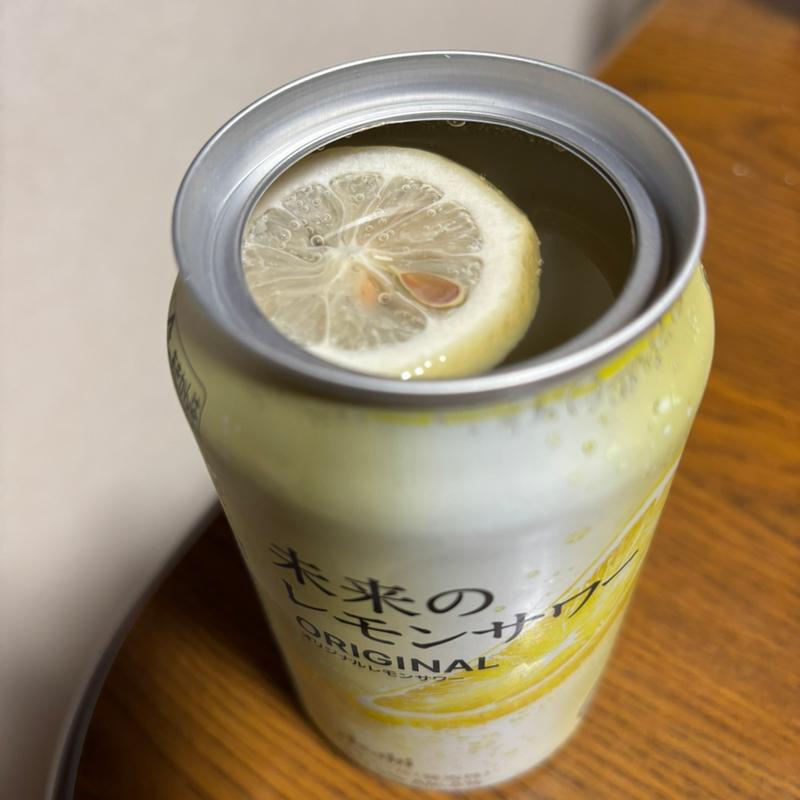 未来のレモンサワー(自宅)