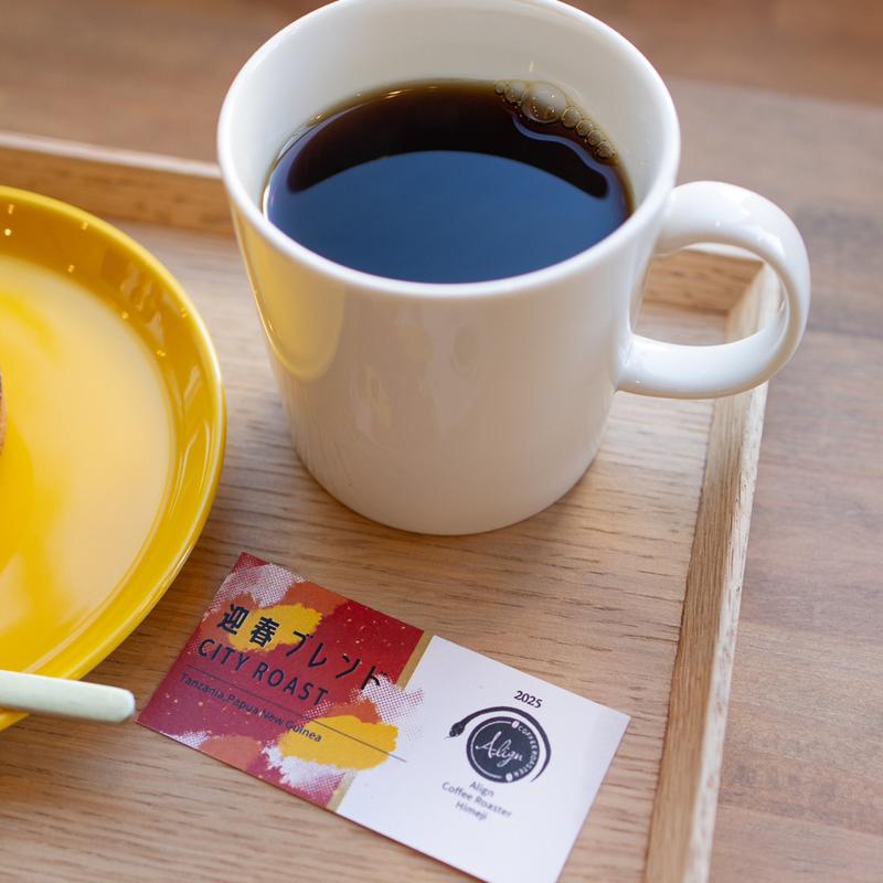 ホットコーヒー(Align Coffee Roaster)