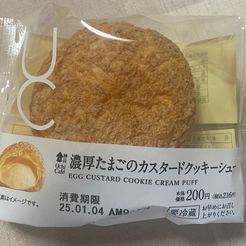 濃厚たまごのカスタードクッキーシュー(ローソン 津島永楽町店)