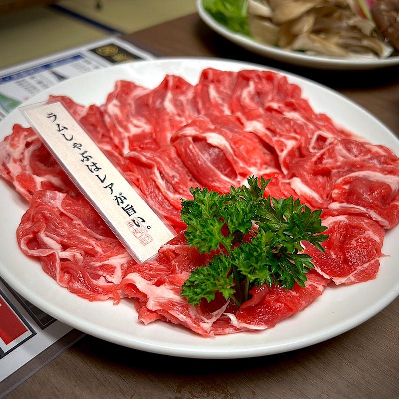 生ラム(なみかた羊肉店めえちゃん食堂)
