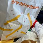 ハッピーターンシャカポテ