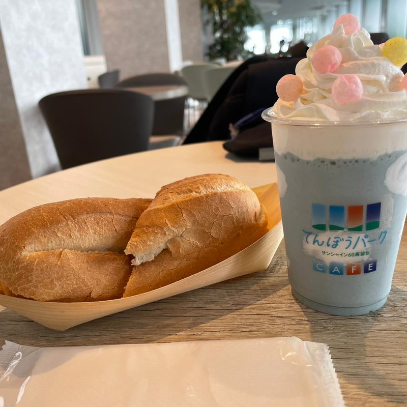 (てんぼうパークCAFE)