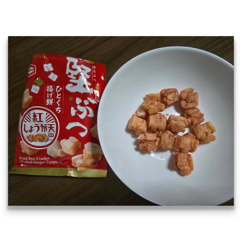 堅ぶつ ひとくち揚げ餅 紅しょうが天風味(ファミリーマート 下総中山駅南口店)