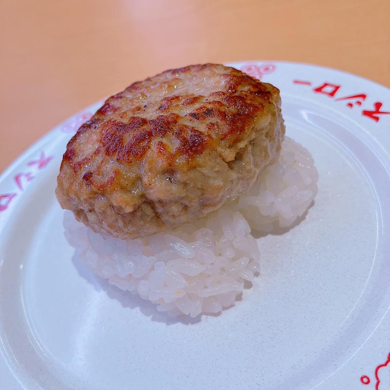 まるごとハンバーグにぎり(スシロー 方南町店)