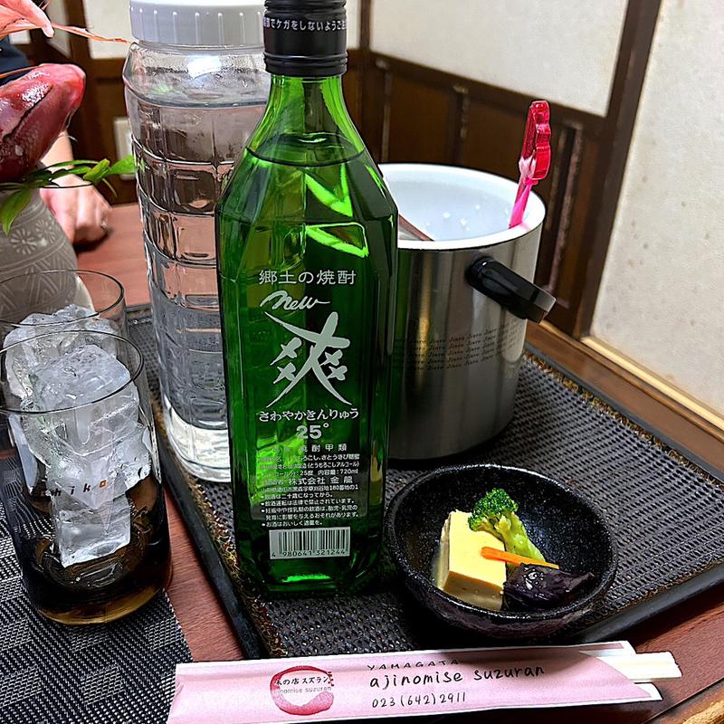 お通し(味の店 スズラン （あじのみせ すずらん）)