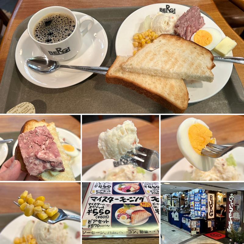 マイスターモーニング(ビア&カフェ BERG（ベルク）)