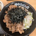 肉つけうどん（肉2倍、2.5玉）(角中うどん店)