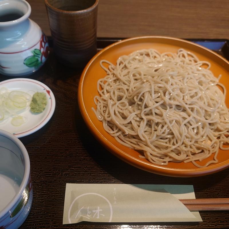 せいろ(人と木)