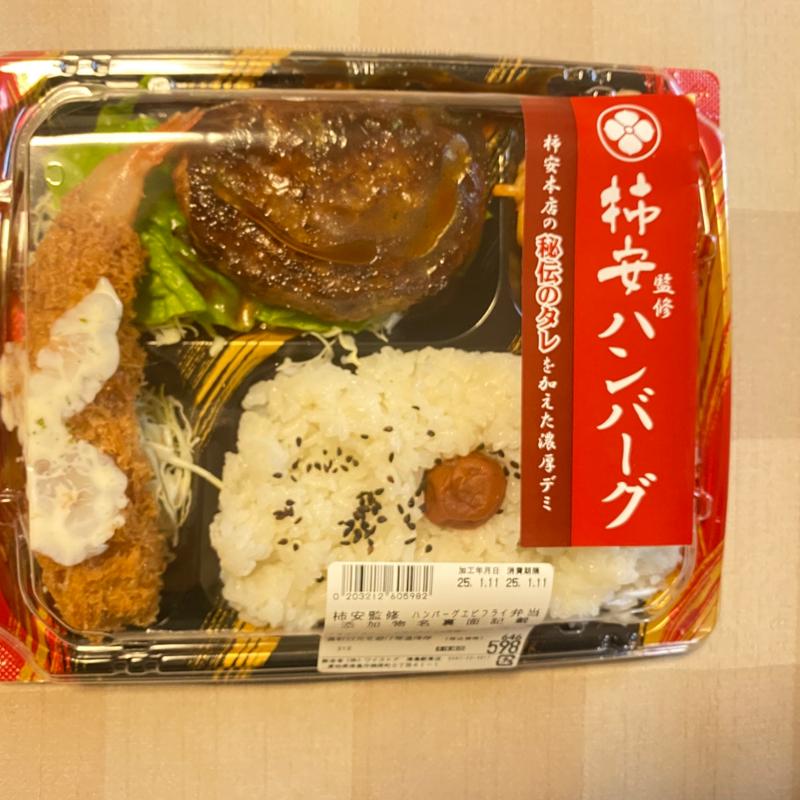 柿安監修ハンバーグ(ワイストア 津島駅東店)