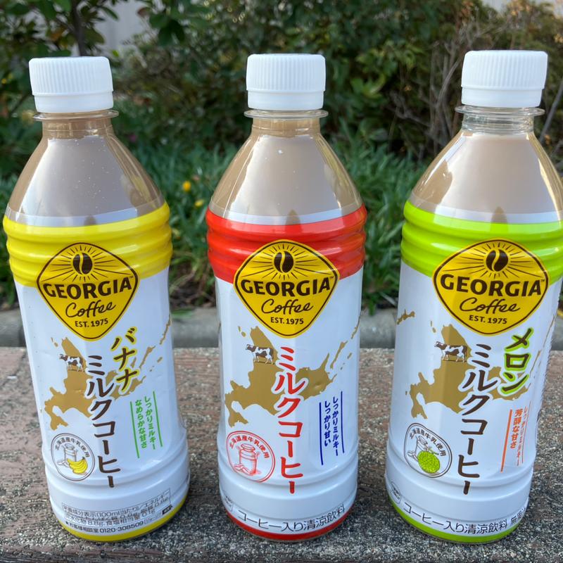 ジョージア(YASMOCCA （フードコート・売店・自販機）有珠山SA下り)
