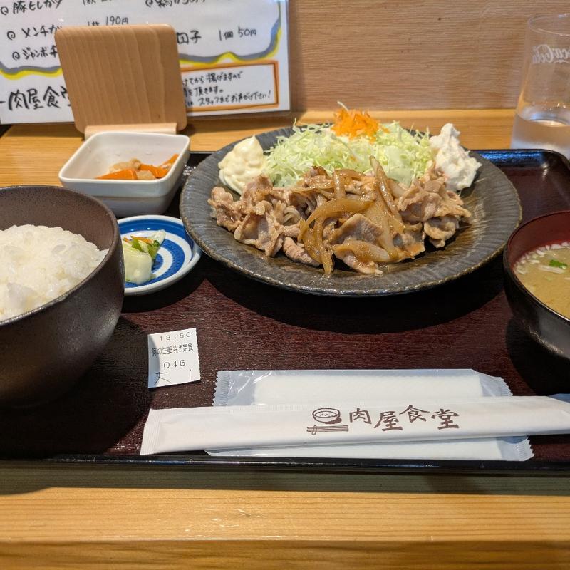 豚の生姜焼き定食(肉屋食堂 )