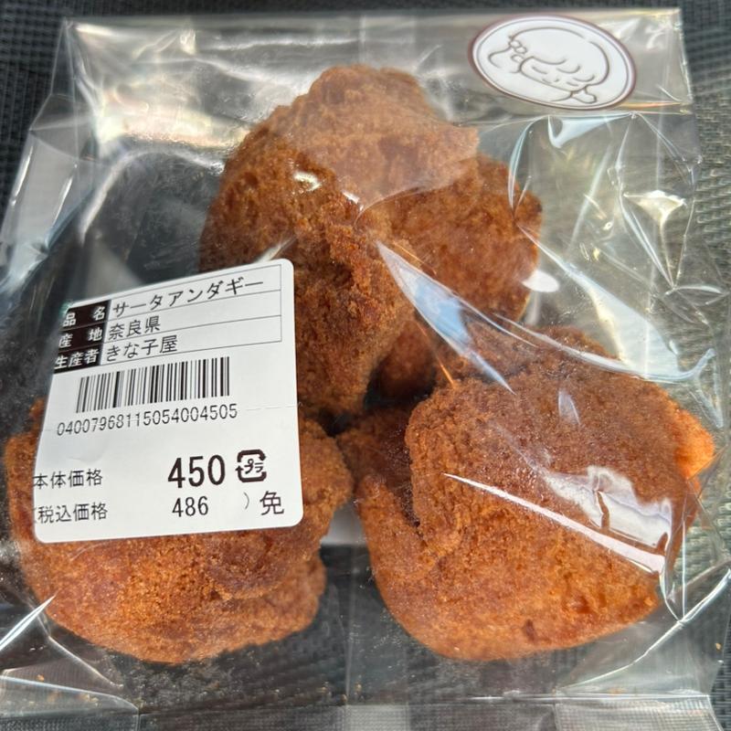 サーターアンダギー(道の駅 クロスウェイなかまち)